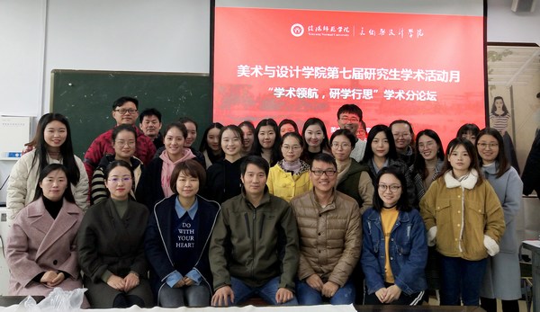 2018.11.15 太阳成集团tyc33455成功举办“学术领航，研学行思”研究生学术分论坛暨教育硕士研究生教学技能比赛.jpg